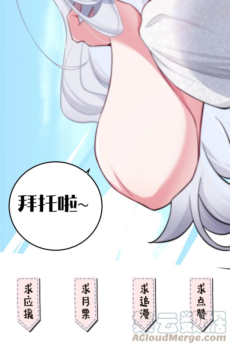 我的假女友正全力防御她们的进攻 009 社会我唐姐？！ 第55页