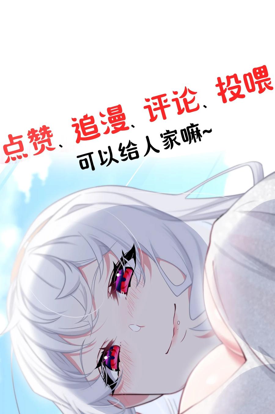 我的假女友正全力防御她们的进攻 009 社会我唐姐？！ 第54页