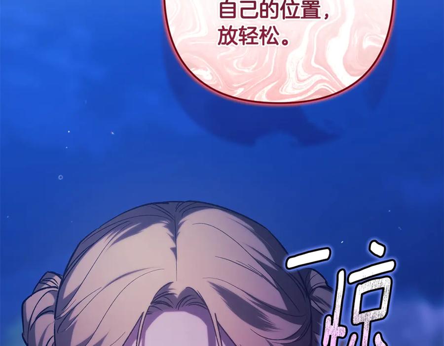 《这个婚反正也要完蛋》第二季完结话 第10页
