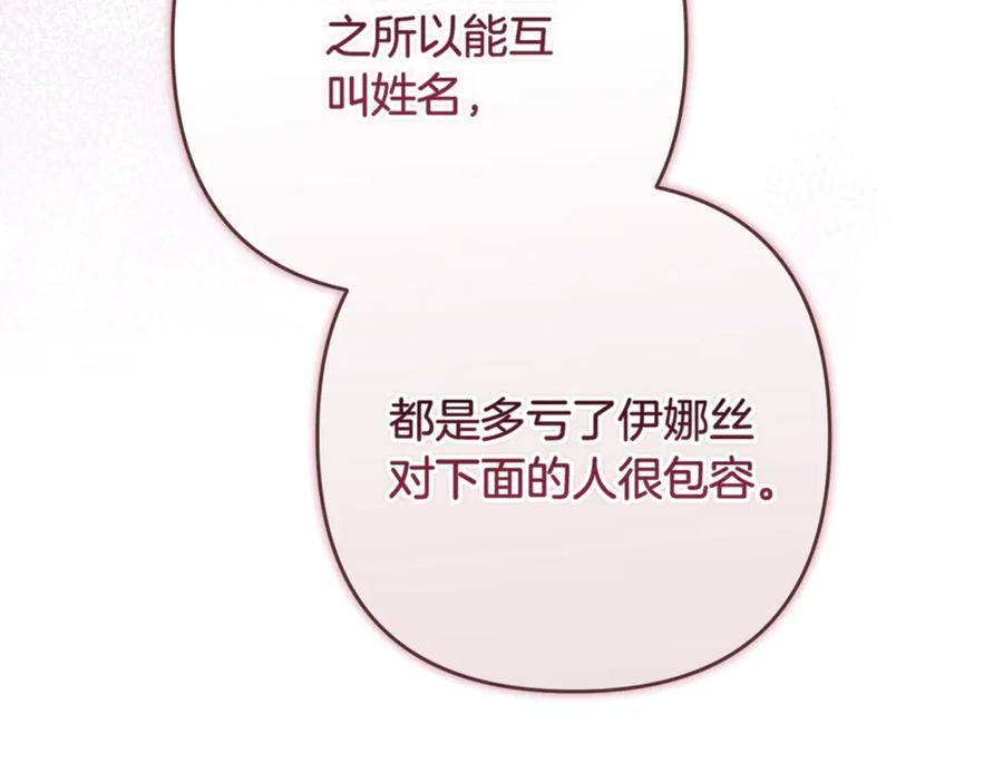《这个婚反正也要完蛋》第二季完结话 第8页