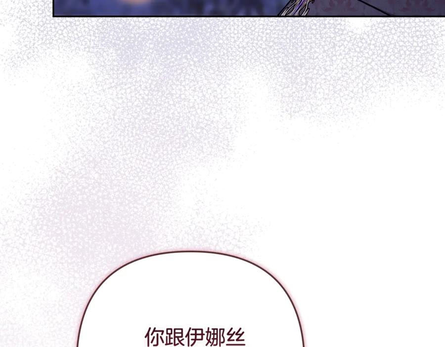 《这个婚反正也要完蛋》第二季完结话 第7页