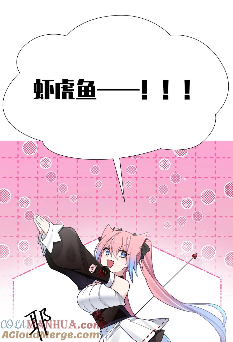 我的假女友正全力防御她们的进攻 101 在你心中，她有特殊的位置吧？ 第49页