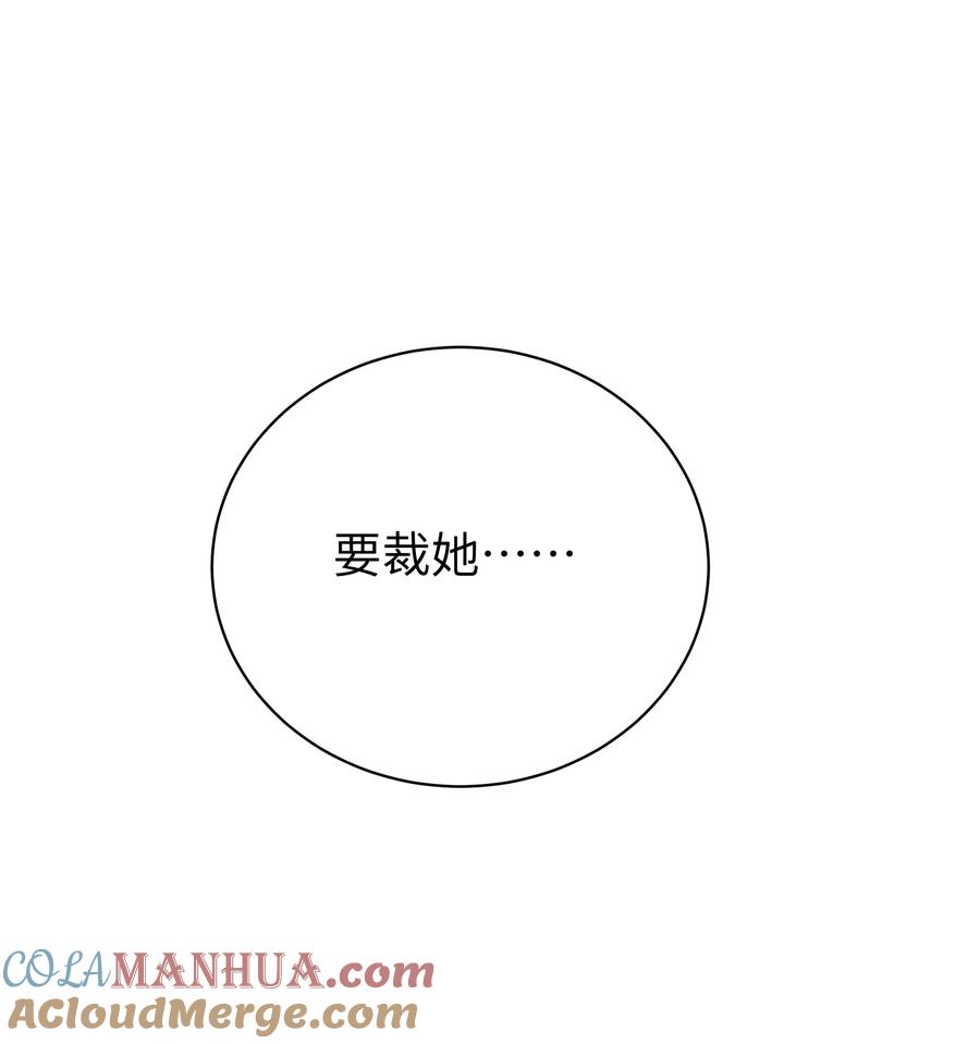 我的假女友正全力防御她们的进攻 102 或许，也该做个选择了…… 第49页