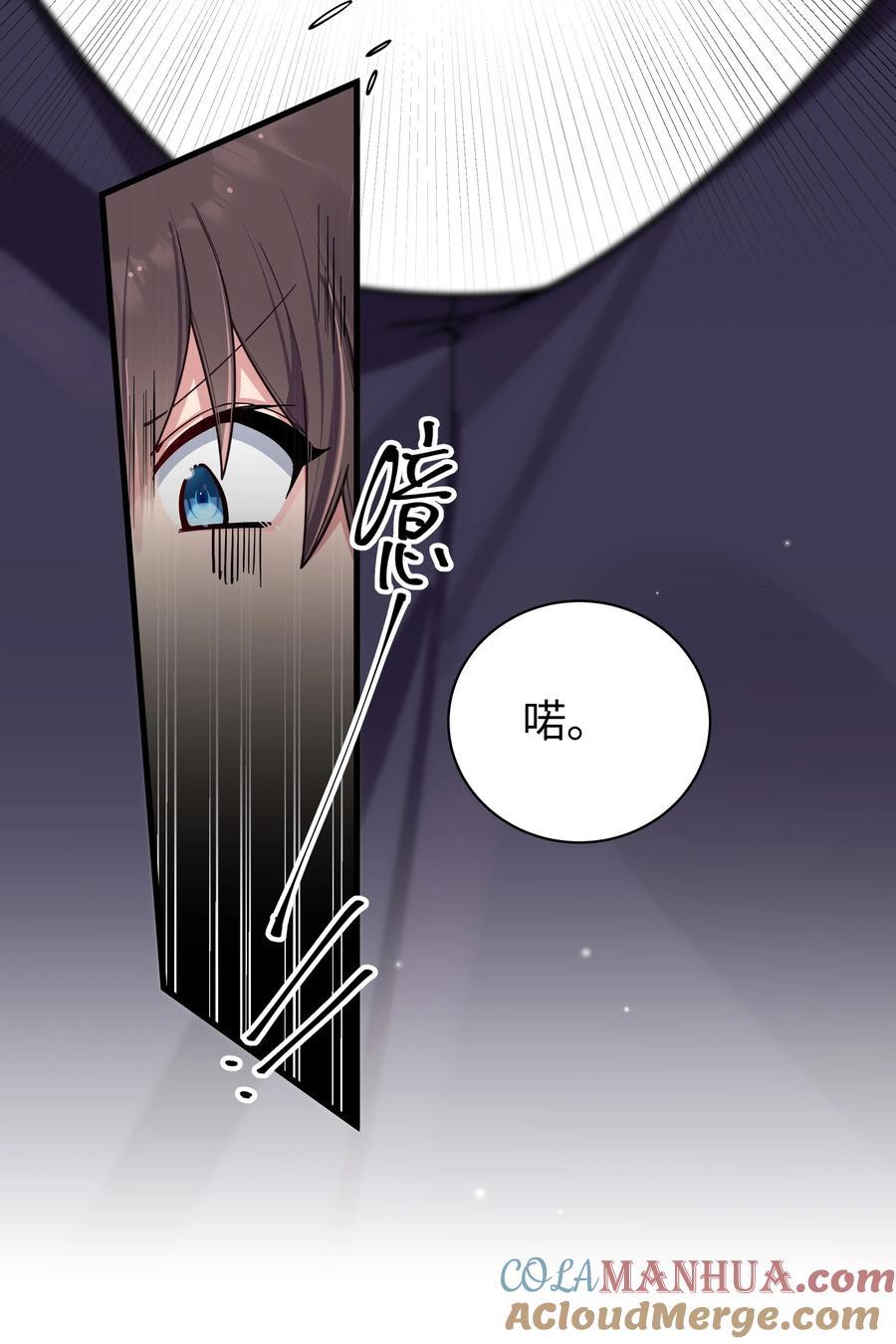 我的假女友正全力防御她们的进攻 103 我们第一次见面，你还记得吗？ 第30页