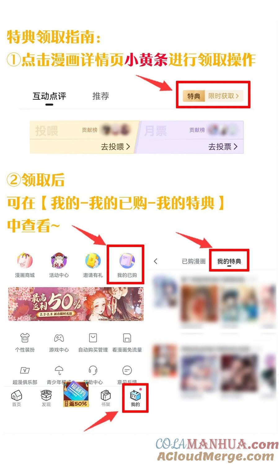 我的假女友正全力防御她们的进攻 103 我们第一次见面，你还记得吗？ 第51页