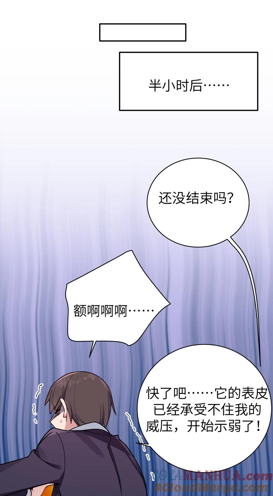 我的假女友正全力防御她们的进攻 103 我们第一次见面，你还记得吗？ 第36页