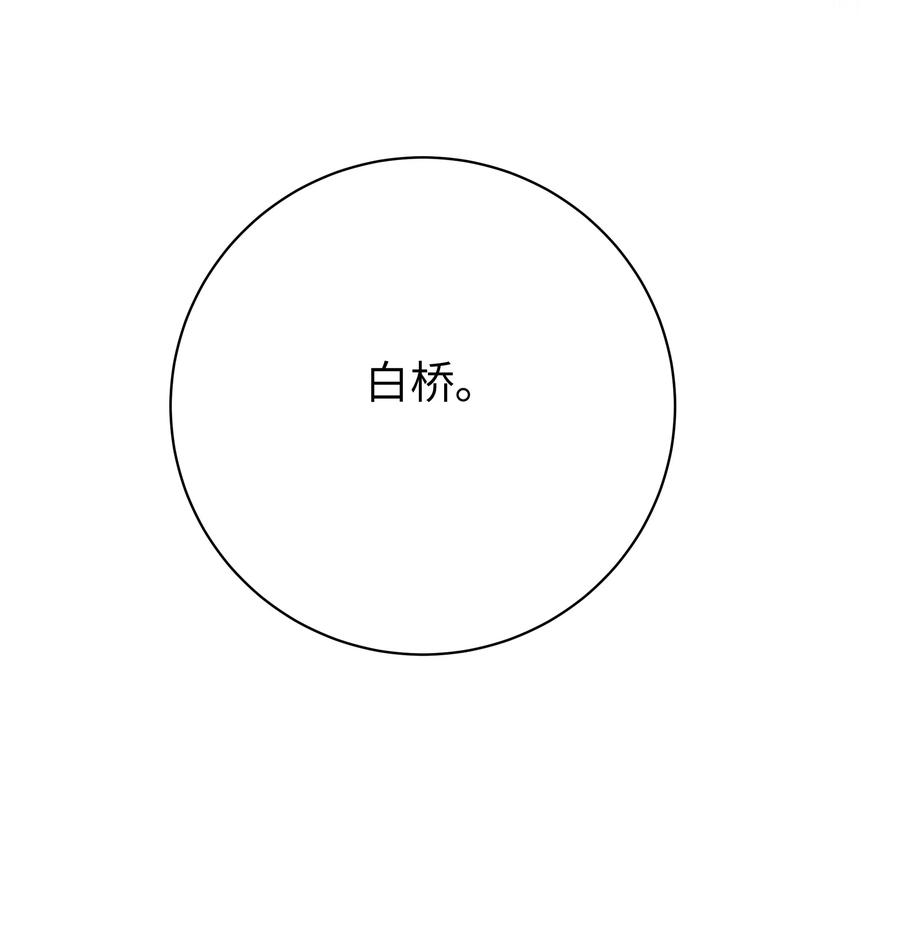 我的假女友正全力防御她们的进攻 104 执着于这段感情的…只有我啊 第47页