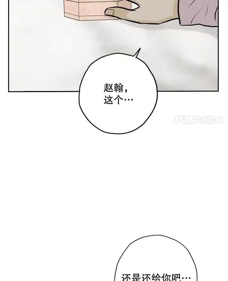 《消失的新郎》118.爱，幸福 第70页