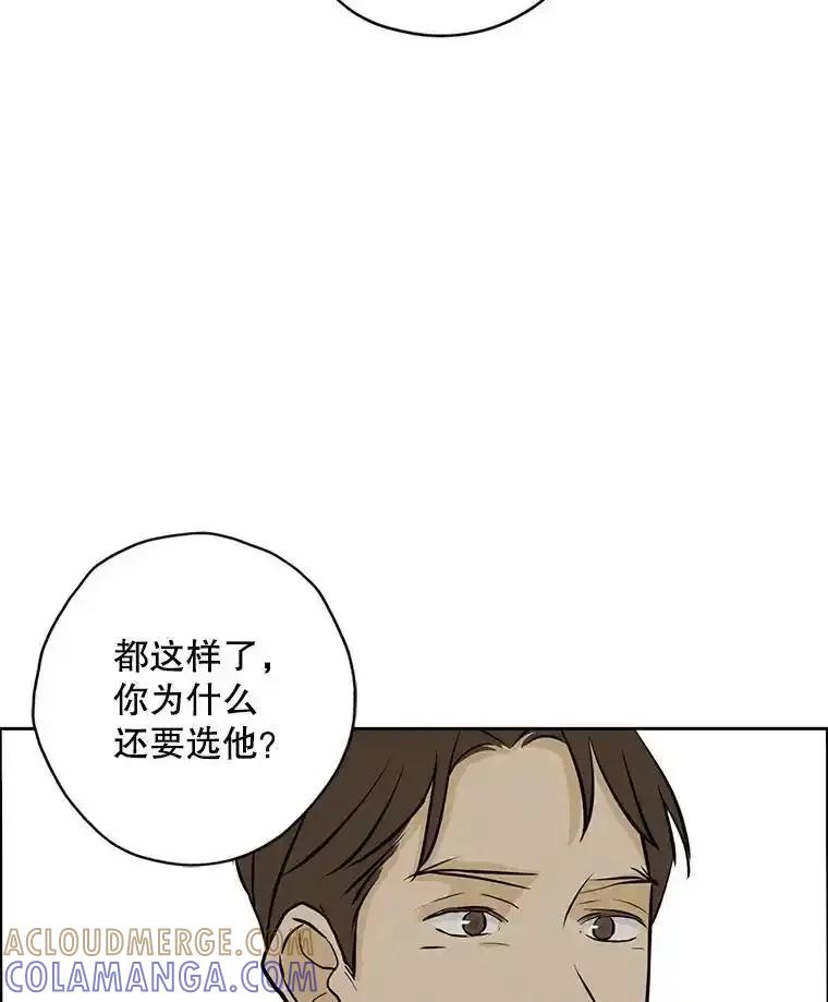 《消失的新郎》118.爱，幸福 第81页