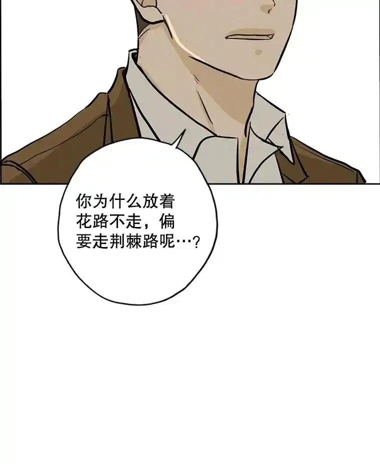 《消失的新郎》118.爱，幸福 第82页