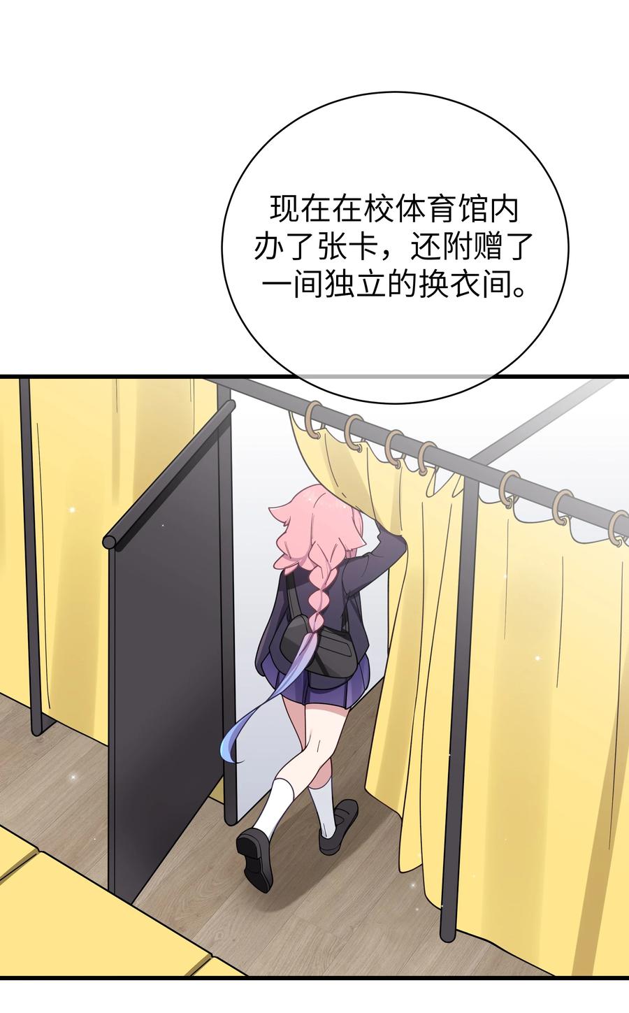 我的假女友正全力防御她们的进攻 107 还是选择了她吗？ 第29页