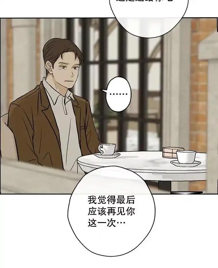 《消失的新郎》118.爱，幸福 第71页
