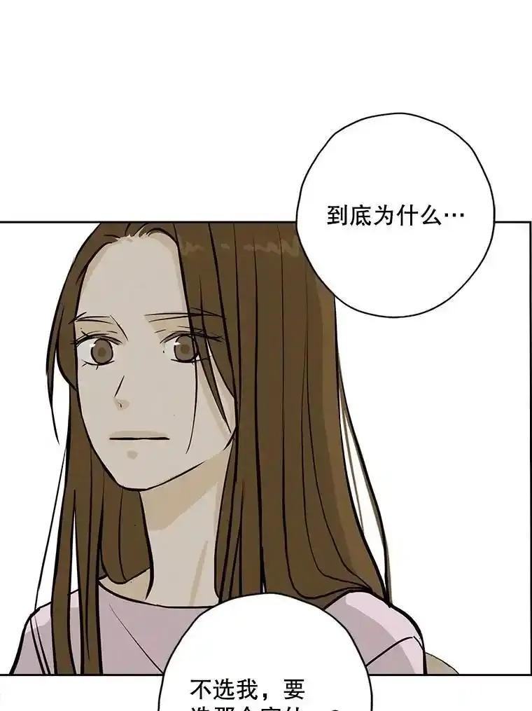 《消失的新郎》118.爱，幸福 第83页