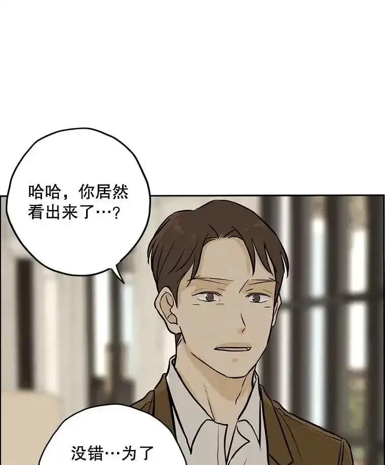 《消失的新郎》118.爱，幸福 第75页