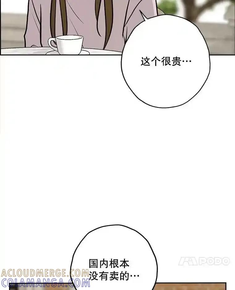 《消失的新郎》118.爱，幸福 第73页