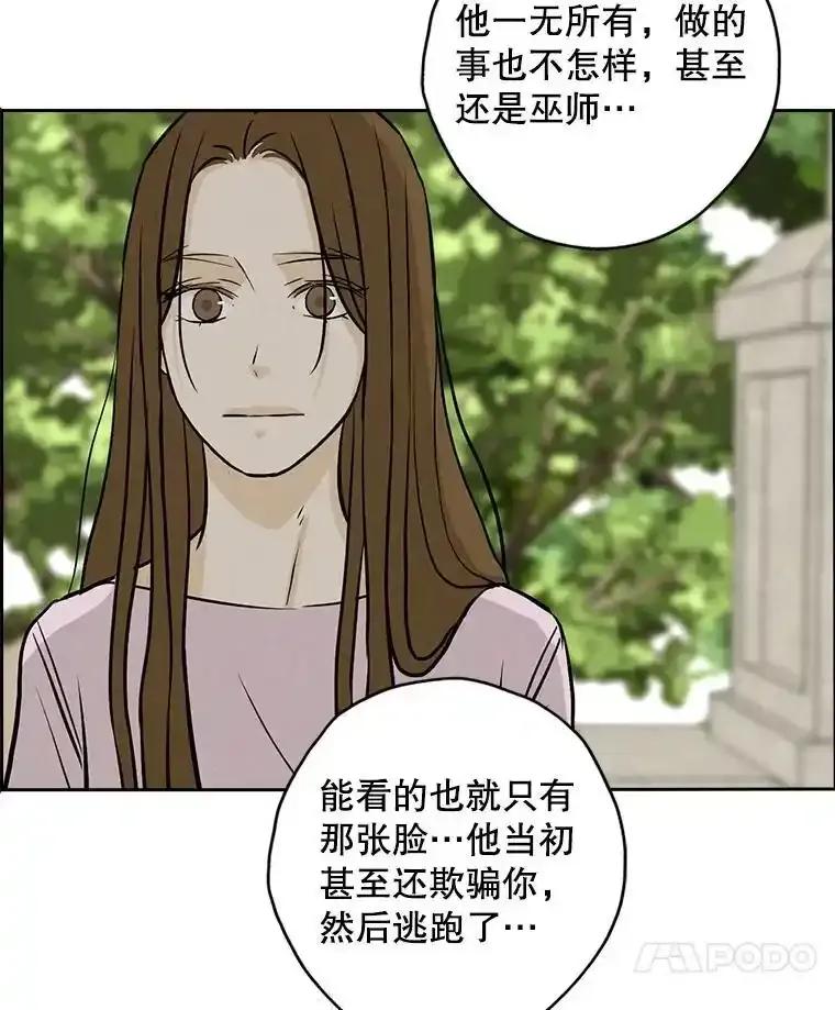 《消失的新郎》118.爱，幸福 第80页