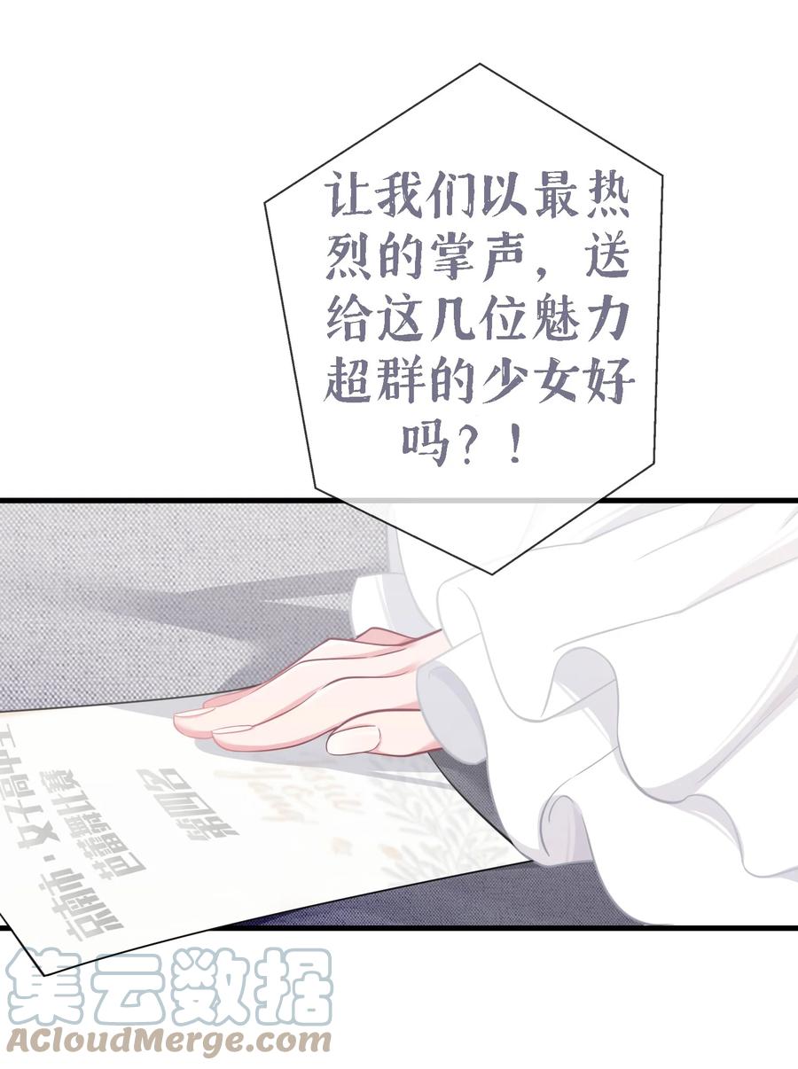 我的假女友正全力防御她们的进攻 010 躲不掉的恐怖修罗场！ 第16页