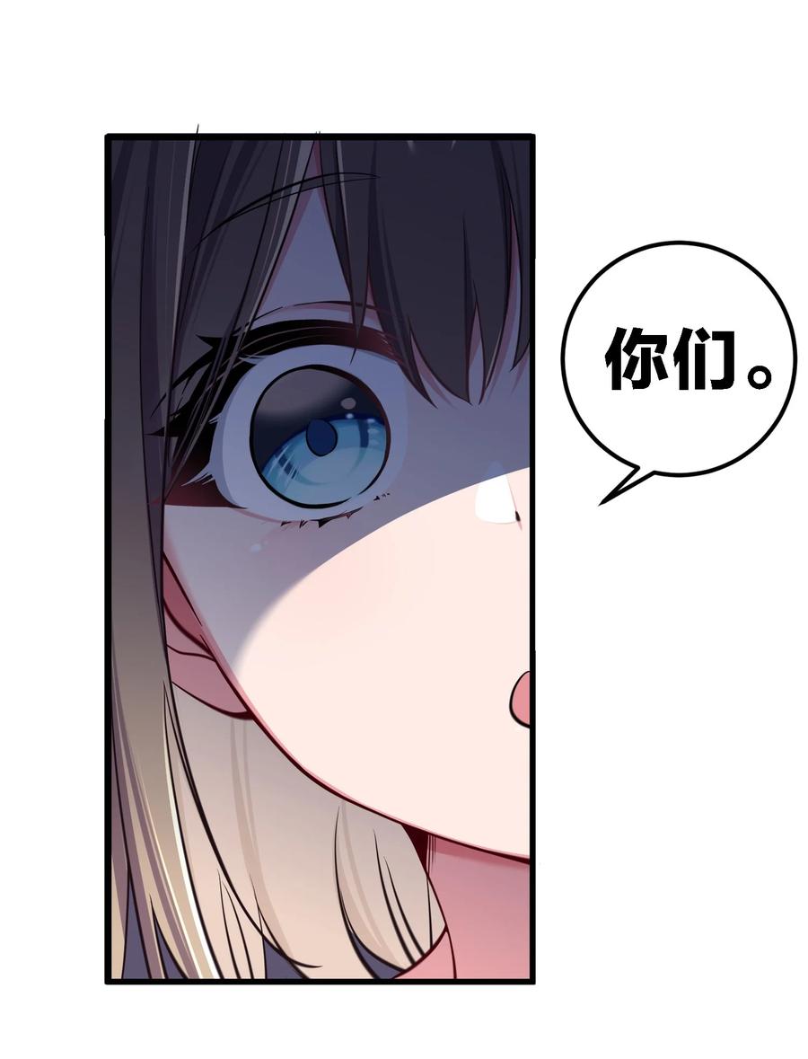 我的假女友正全力防御她们的进攻 010 躲不掉的恐怖修罗场！ 第32页