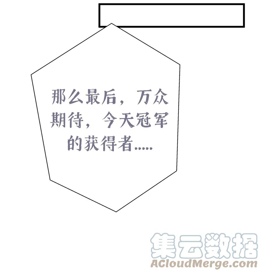 我的假女友正全力防御她们的进攻 010 躲不掉的恐怖修罗场！ 第13页