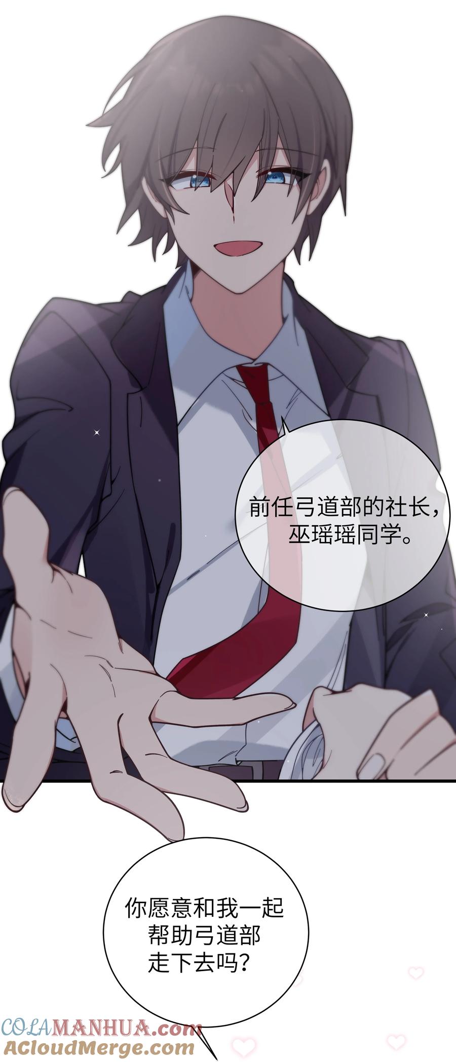 我的假女友正全力防御她们的进攻 109 来自霓虹的偶像 第19页