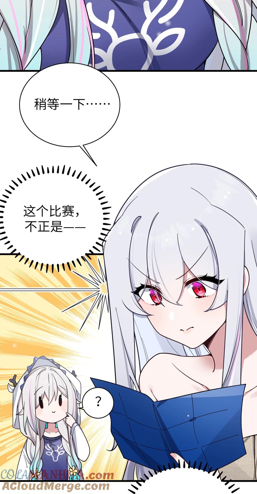 我的假女友正全力防御她们的进攻 110 超人气偶像是宅女？ 第46页