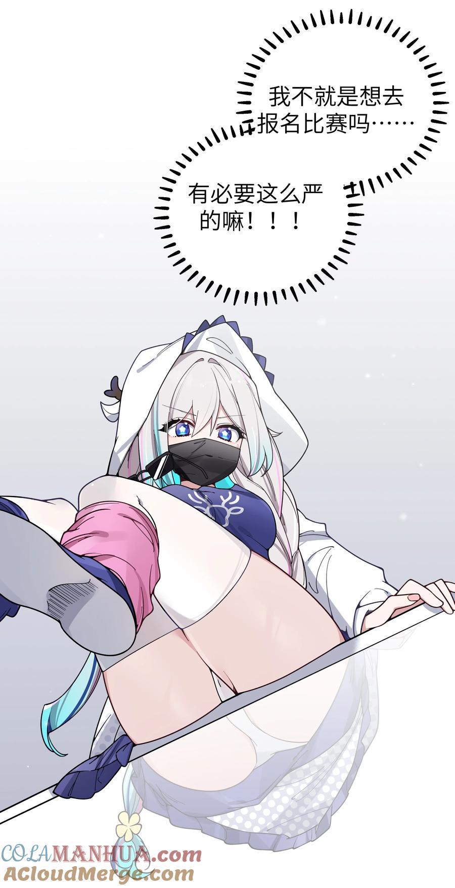 我的假女友正全力防御她们的进攻 110 超人气偶像是宅女？ 第28页