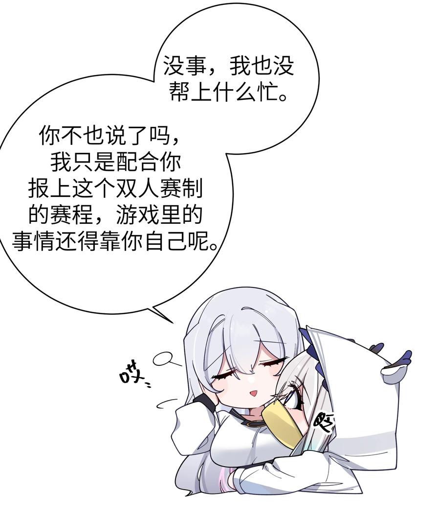 我的假女友正全力防御她们的进攻 111 告白这件事？【内含福利】 第38页