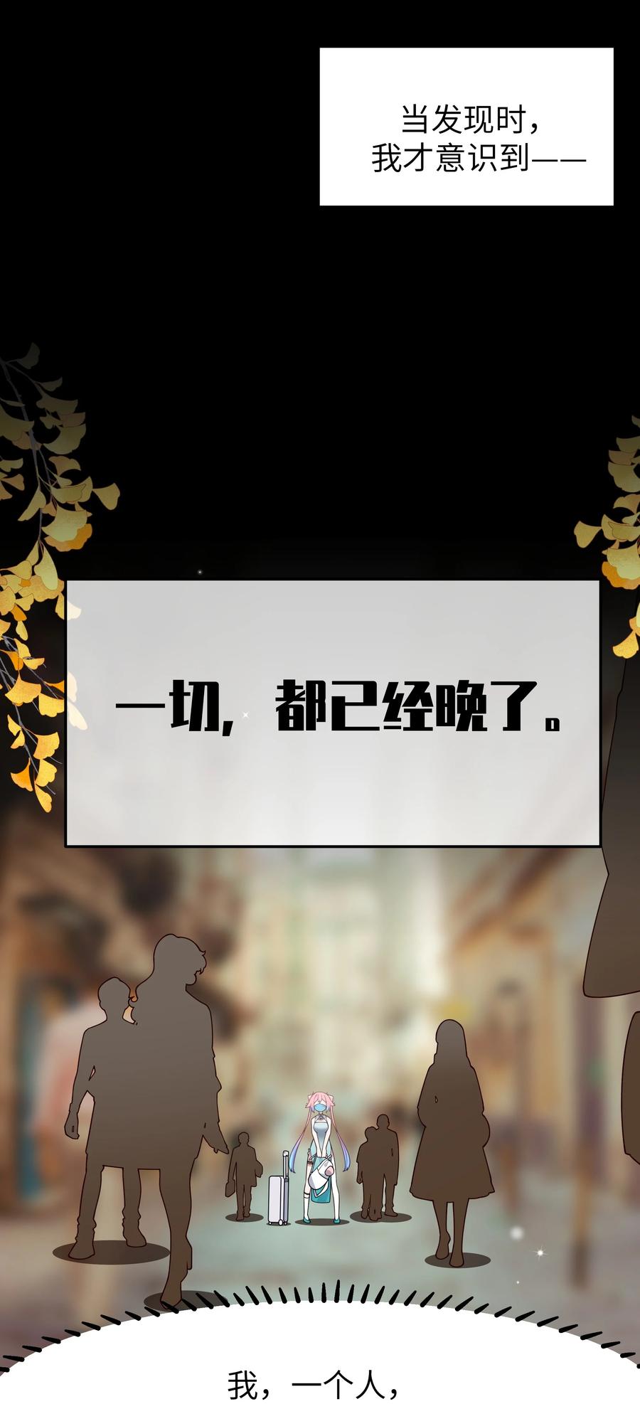 我的假女友正全力防御她们的进攻 114 和巫瑶瑶的第一次相遇 第8页