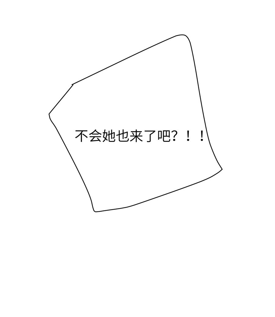 我的假女友正全力防御她们的进攻 114 和巫瑶瑶的第一次相遇 第51页