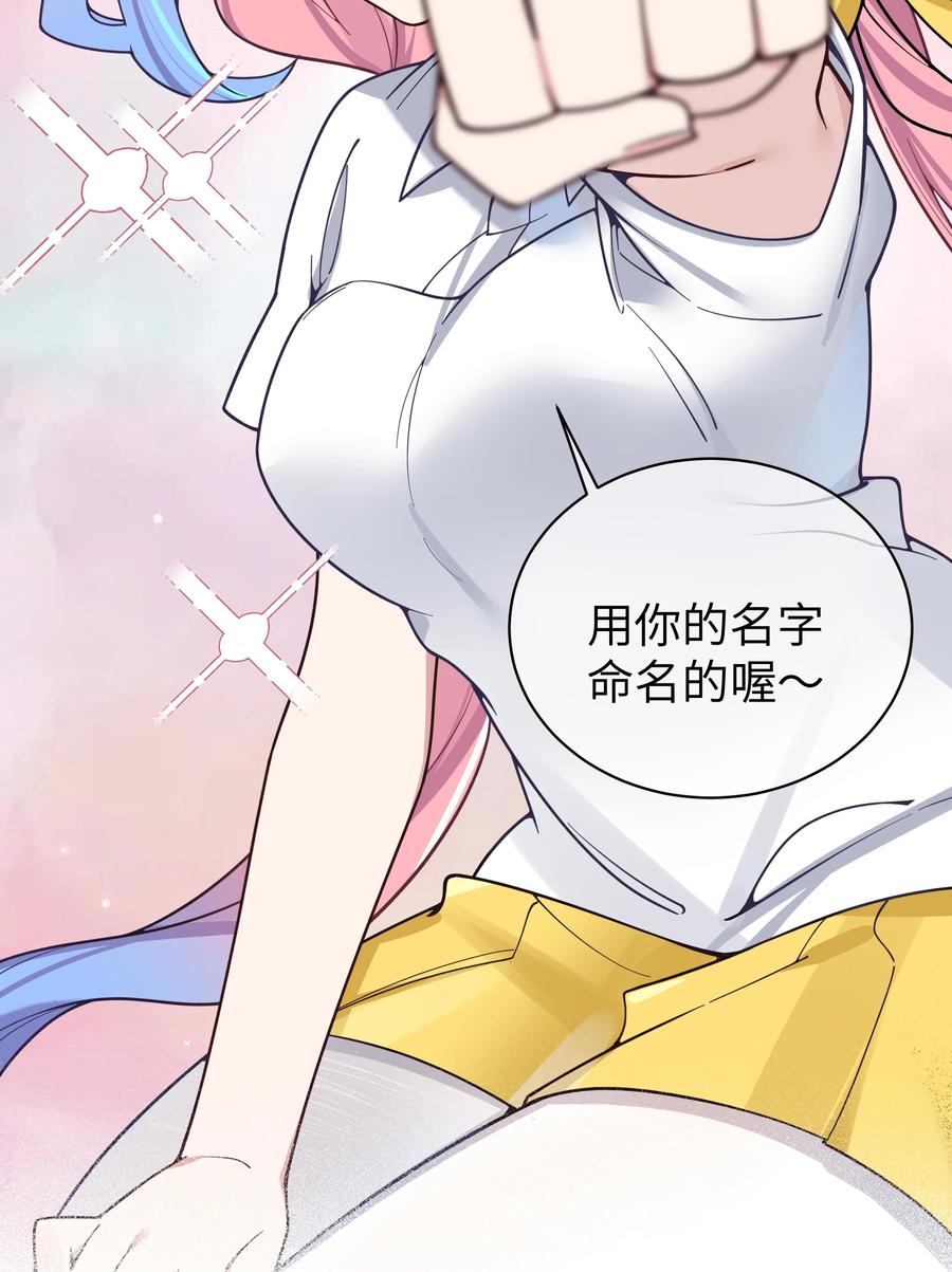 我的假女友正全力防御她们的进攻 114 和巫瑶瑶的第一次相遇 第42页