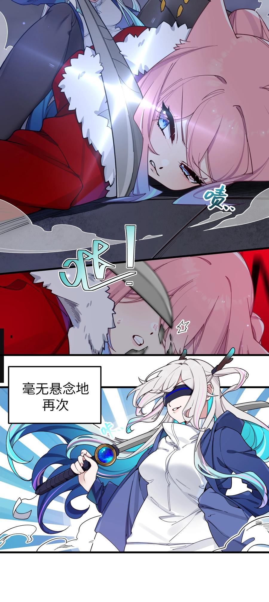 我的假女友正全力防御她们的进攻 118 会长陪我看演唱会吧 第4页