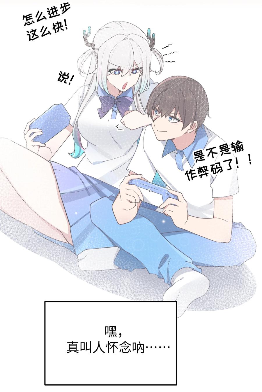 我的假女友正全力防御她们的进攻 118 会长陪我看演唱会吧 第34页