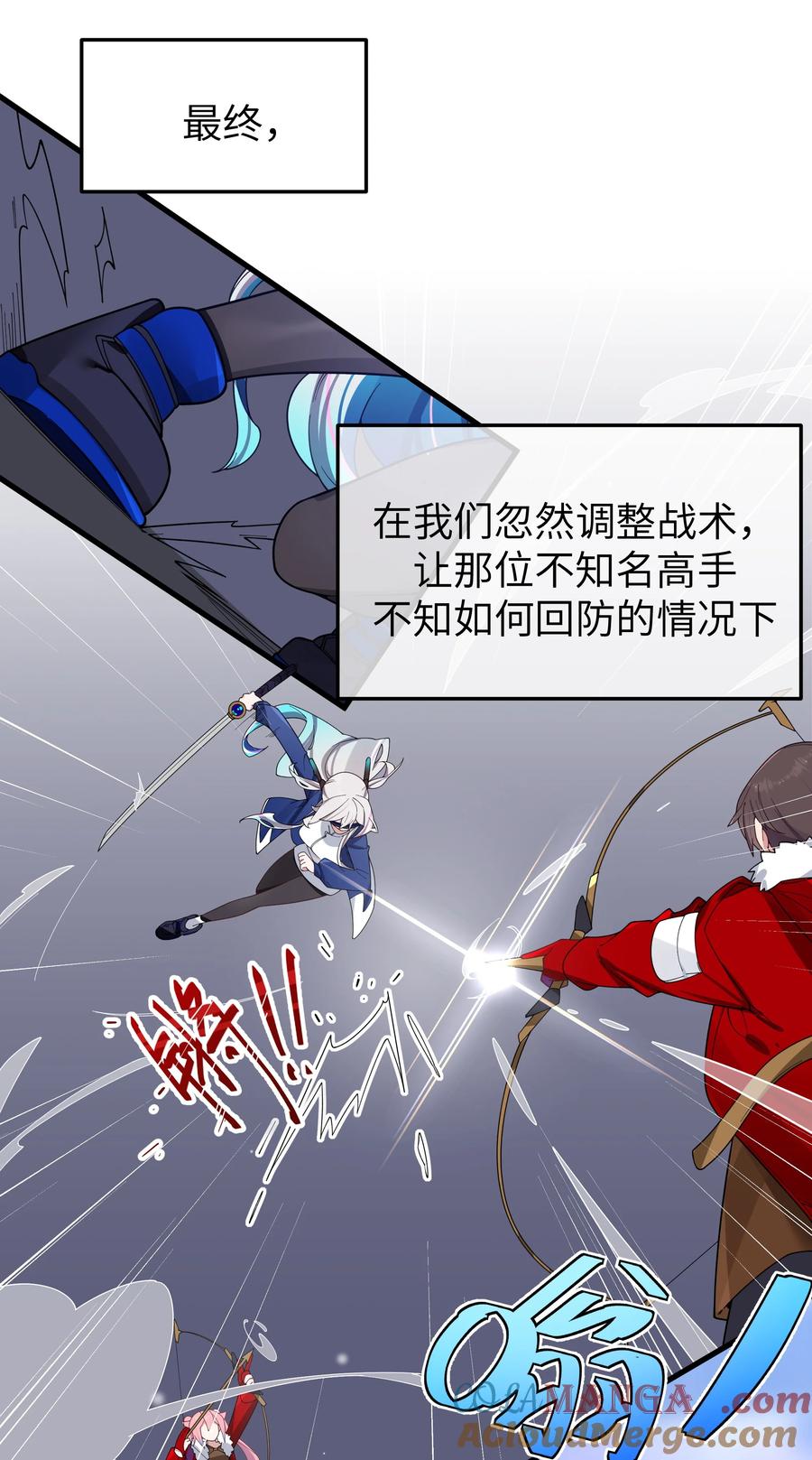 我的假女友正全力防御她们的进攻 118 会长陪我看演唱会吧 第24页
