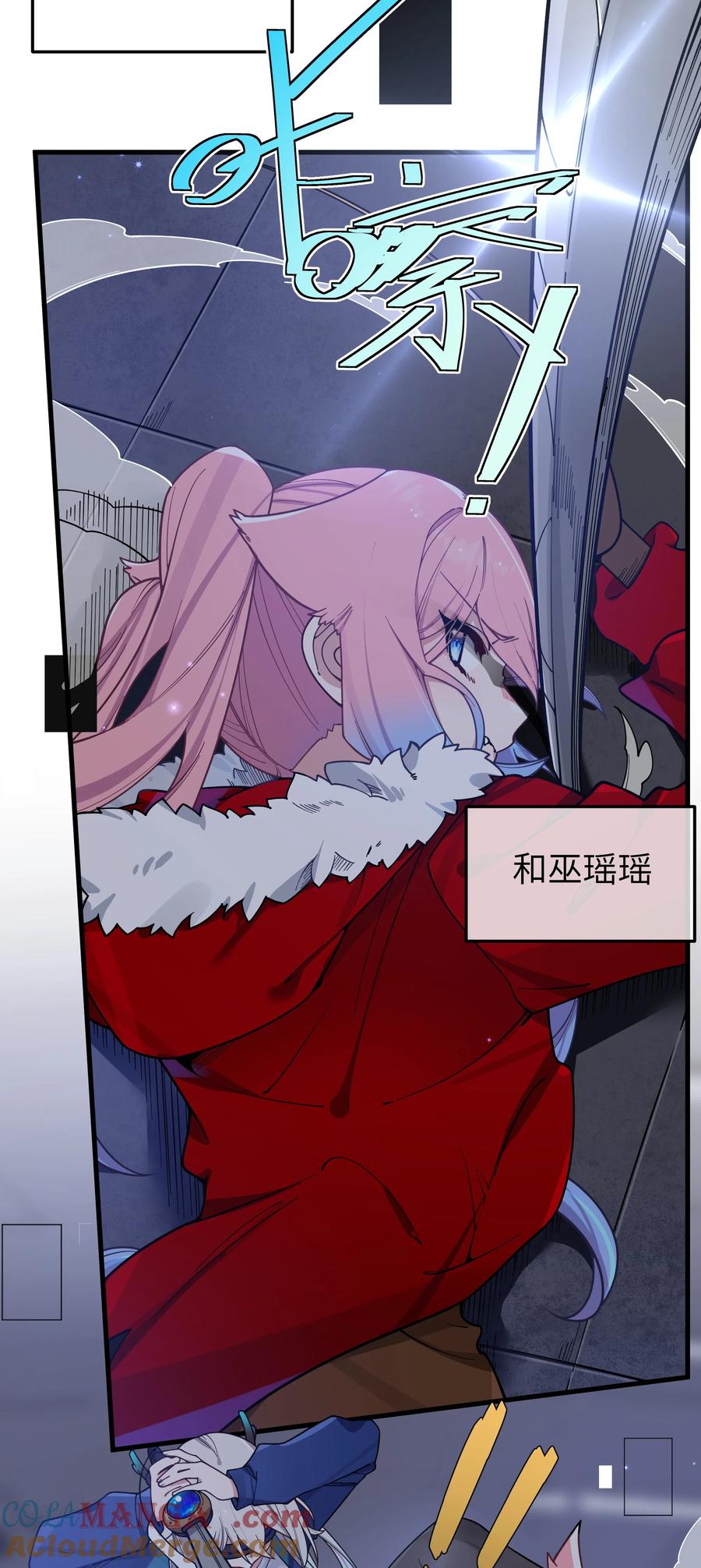 我的假女友正全力防御她们的进攻 118 会长陪我看演唱会吧 第3页