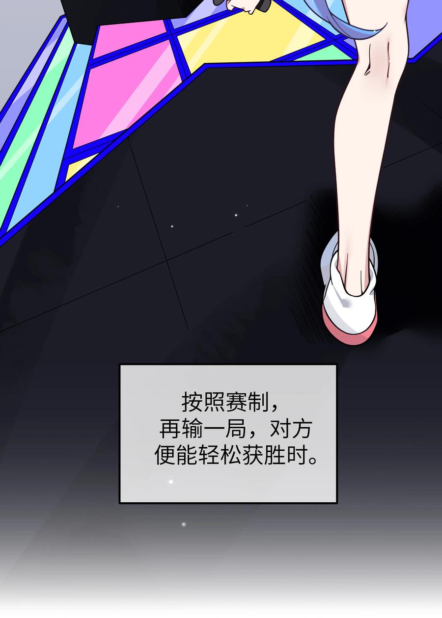 我的假女友正全力防御她们的进攻 118 会长陪我看演唱会吧 第8页