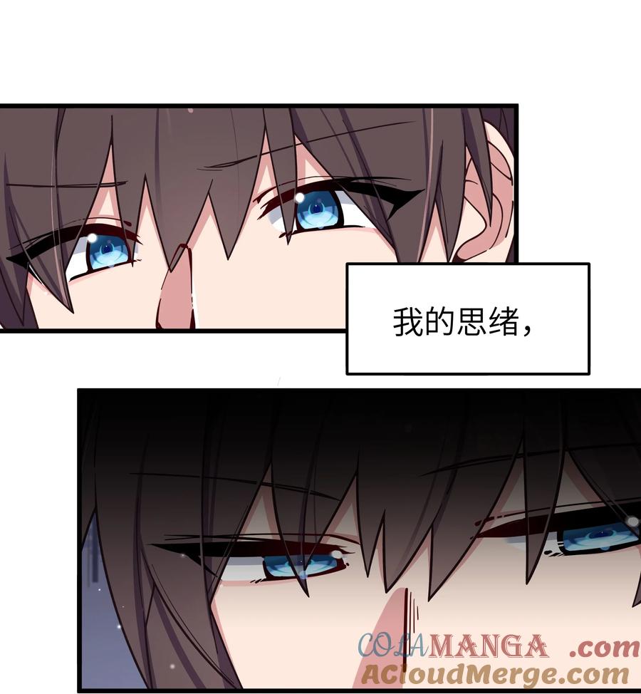 我的假女友正全力防御她们的进攻 118 会长陪我看演唱会吧 第9页