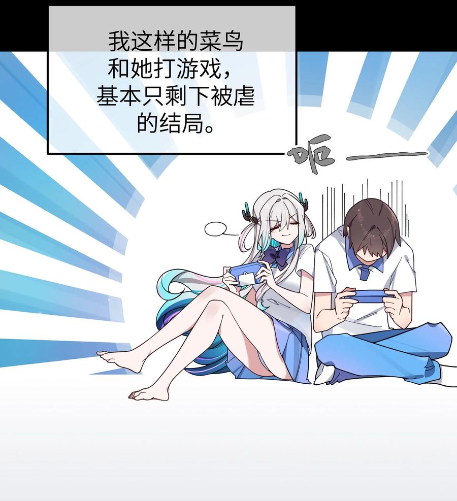 我的假女友正全力防御她们的进攻 118 会长陪我看演唱会吧 第14页