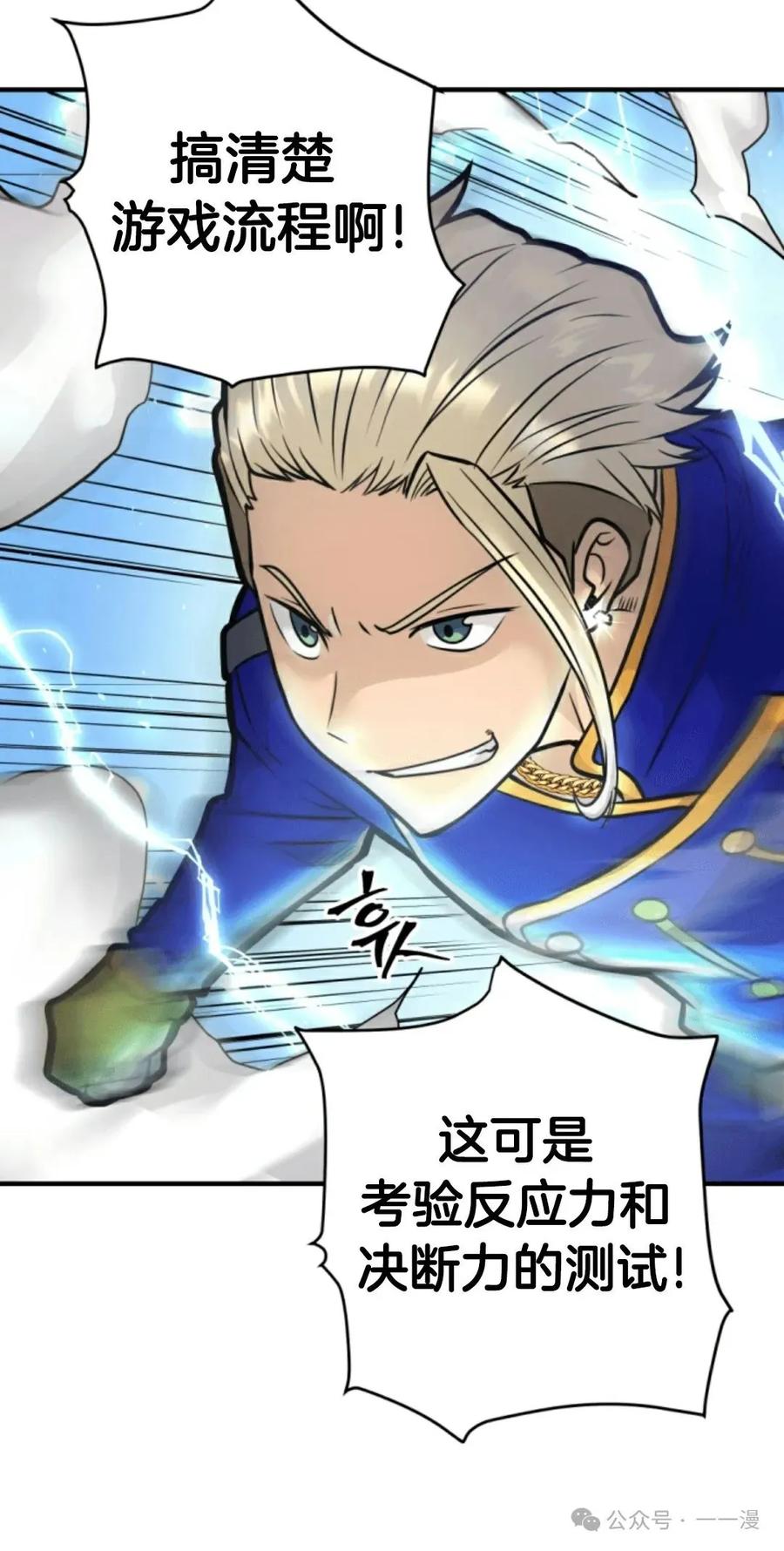 《1RM的钢铁骑士》13 第36页
