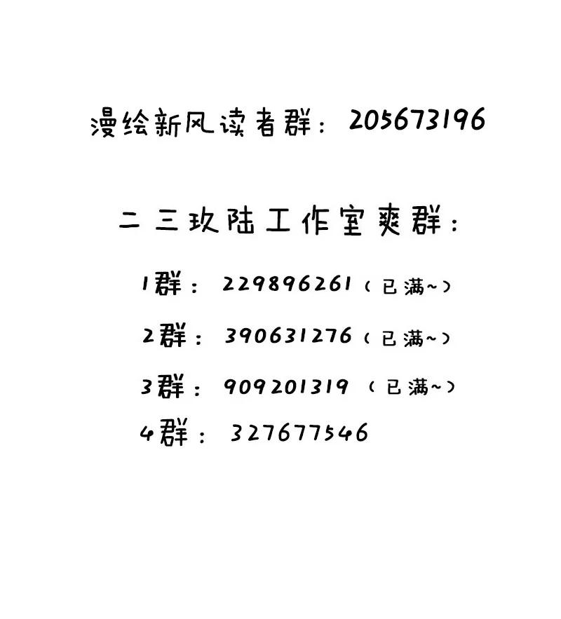 我的假女友正全力防御她们的进攻 011 巫瑶瑶！不要在洗澡时打电话啦 第54页