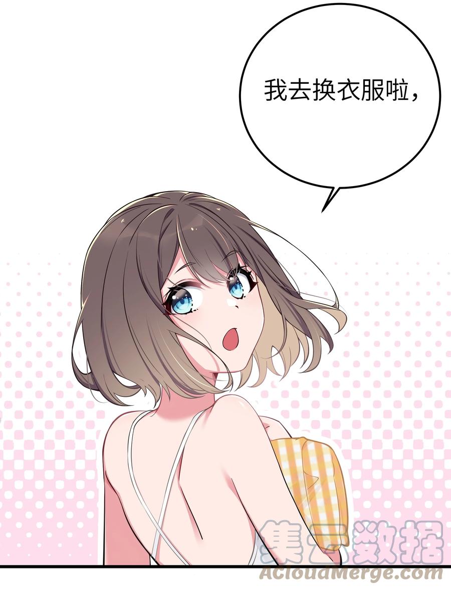 我的假女友正全力防御她们的进攻 011 巫瑶瑶！不要在洗澡时打电话啦 第4页