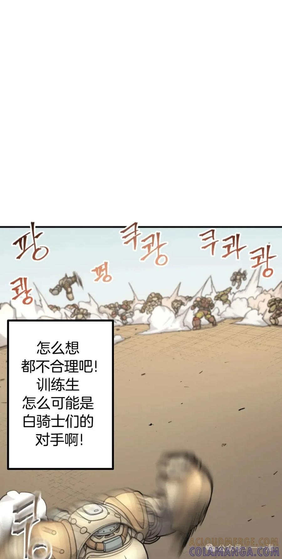 《1RM的钢铁骑士》13 第37页