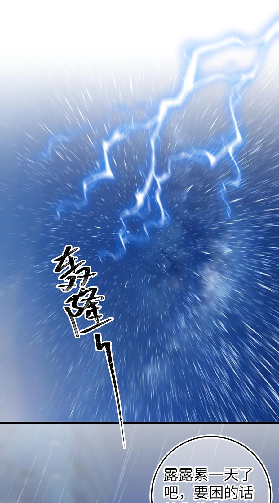 我的假女友正全力防御她们的进攻 011 巫瑶瑶！不要在洗澡时打电话啦 第41页