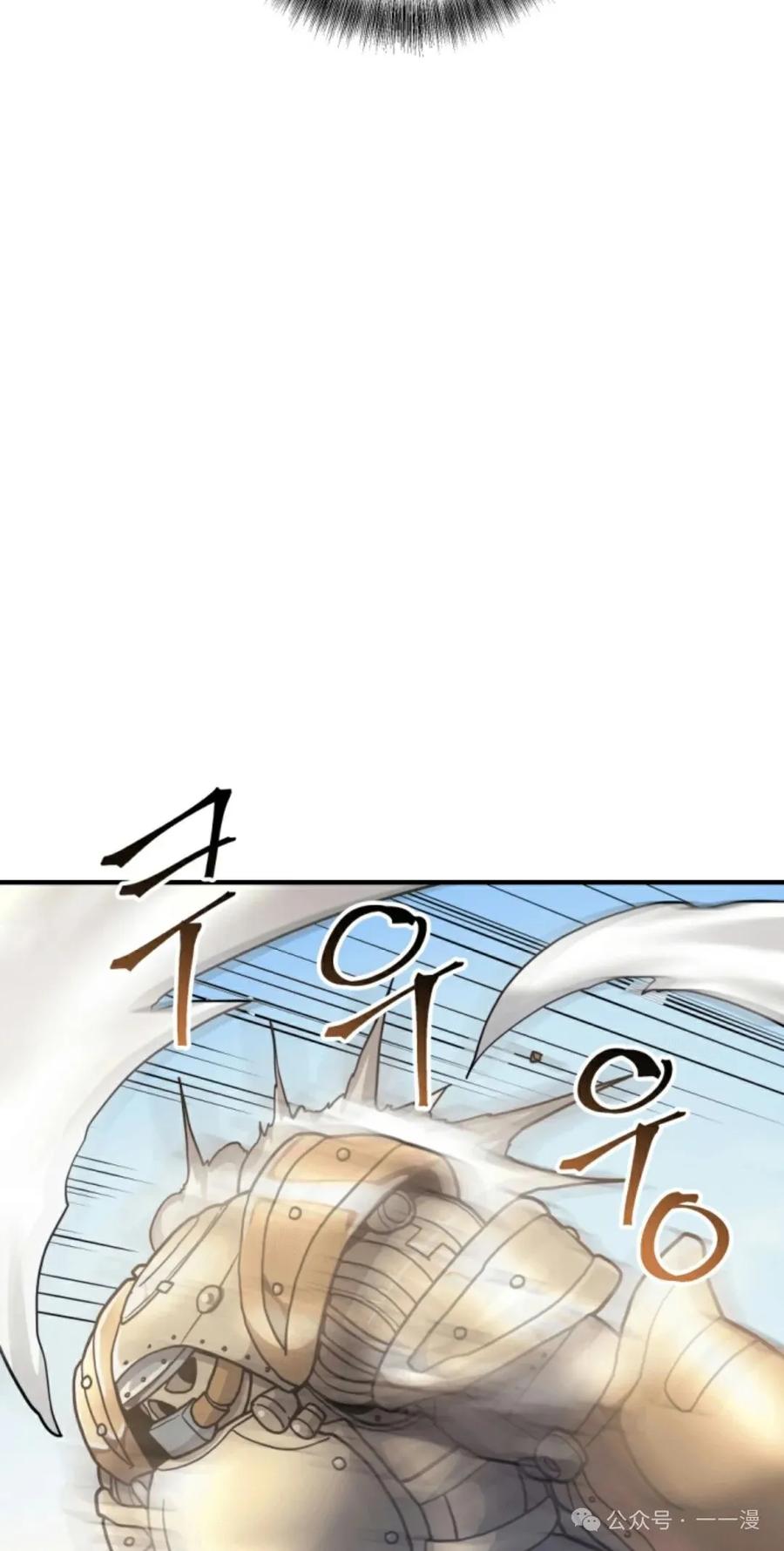 《1RM的钢铁骑士》13 第34页