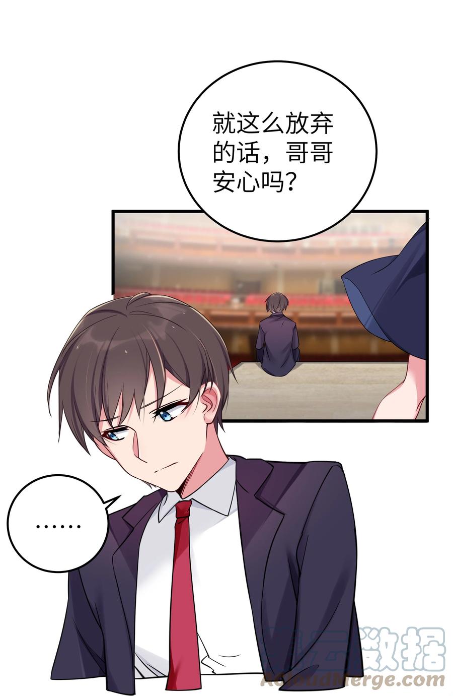 我的假女友正全力防御她们的进攻 011 巫瑶瑶！不要在洗澡时打电话啦 第40页