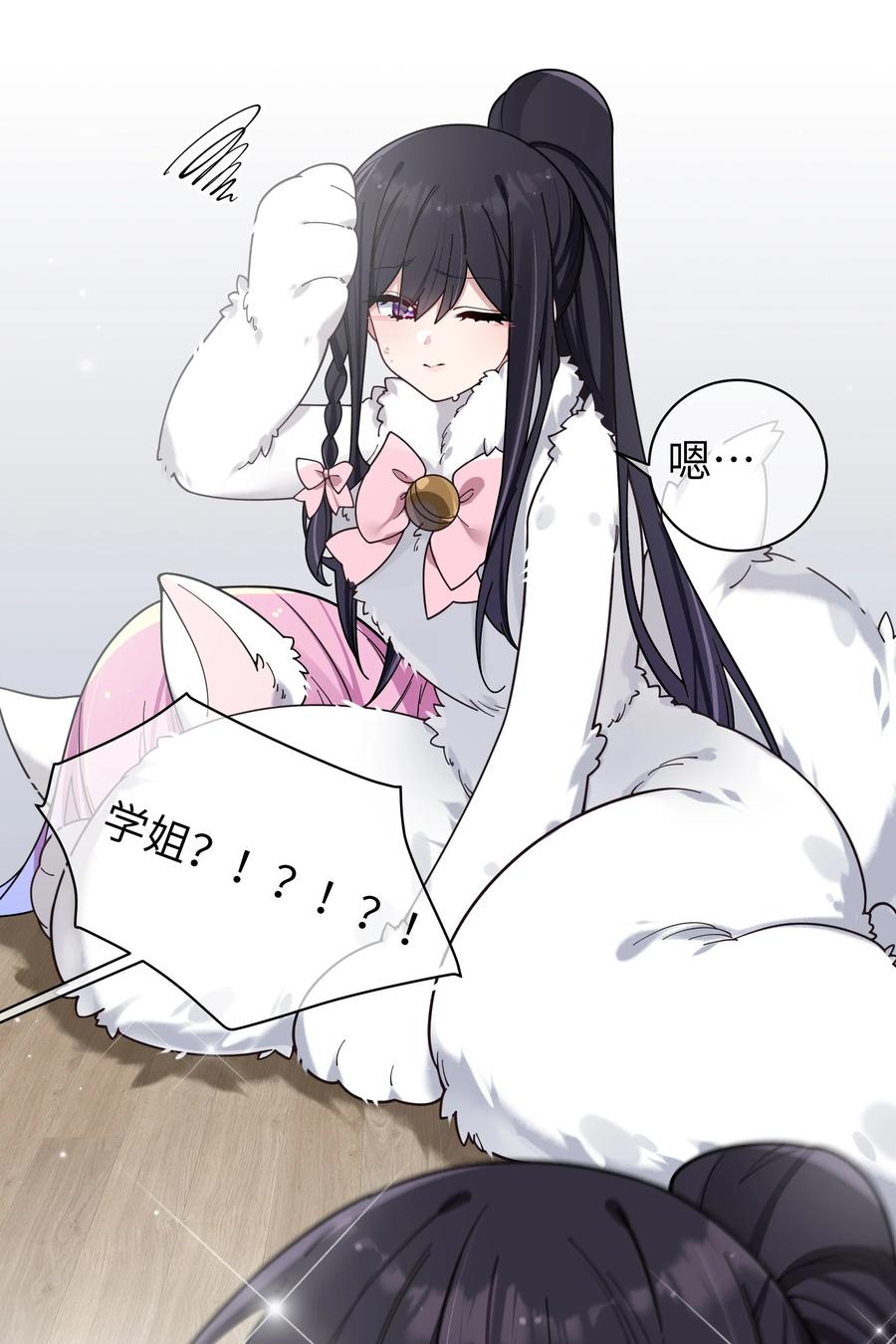 我的假女友正全力防御她们的进攻 119 如此萌态的学姐真是难以招架呐 第15页