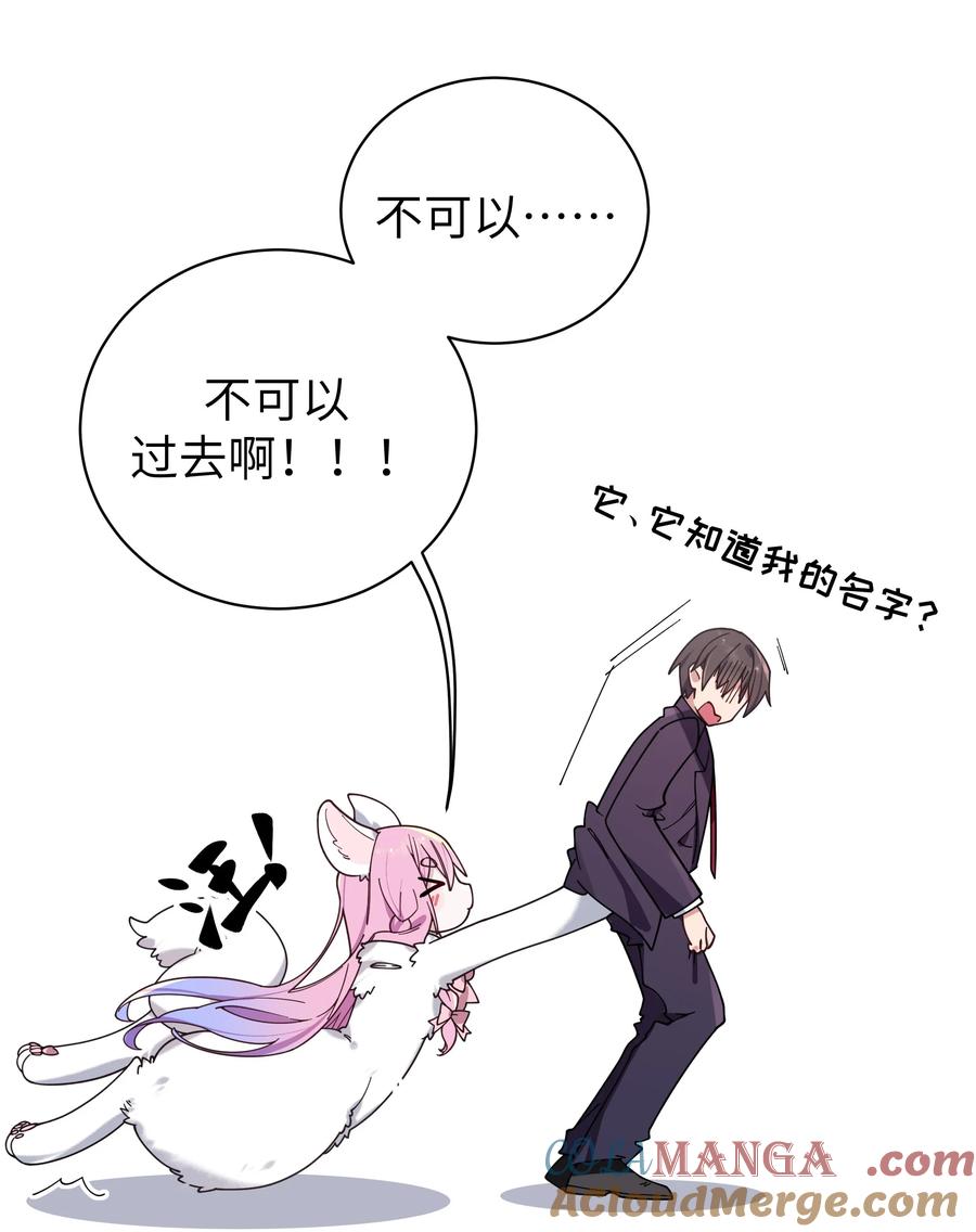 我的假女友正全力防御她们的进攻 119 如此萌态的学姐真是难以招架呐 第12页