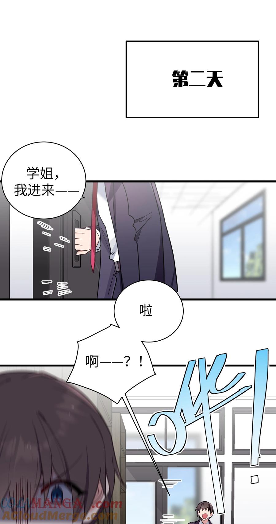 我的假女友正全力防御她们的进攻 119 如此萌态的学姐真是难以招架呐 第2页
