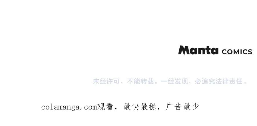 《橡树之下》第101话 孤身一人 第211页