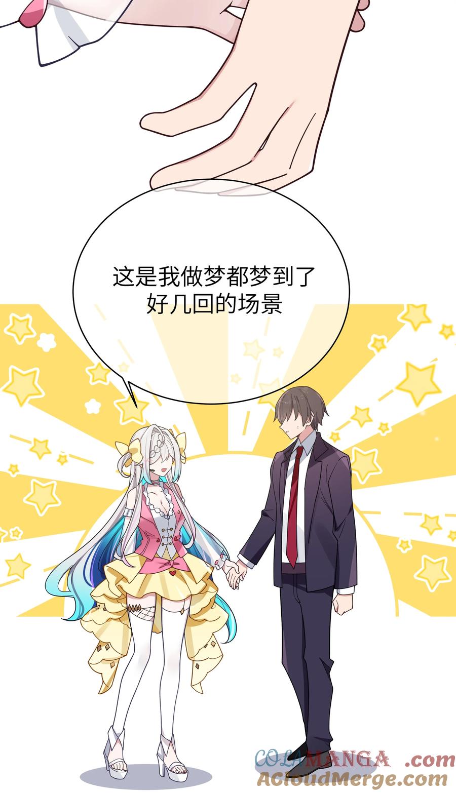 我的假女友正全力防御她们的进攻 121 与她 时隔多年后的重逢 第40页