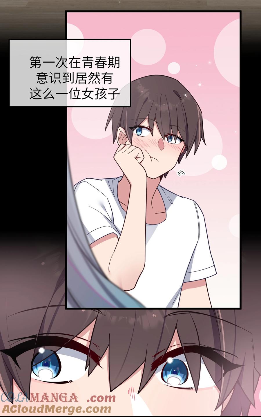我的假女友正全力防御她们的进攻 121 与她 时隔多年后的重逢 第34页